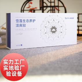 純中藥私處保養套裝OEM代工