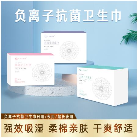負離子衛生巾OEM代工