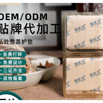 古方護墊女性私處保養私密草本護理貼OEM代工