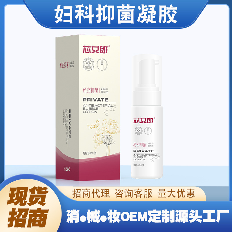 女性私處護理液OEM代加工