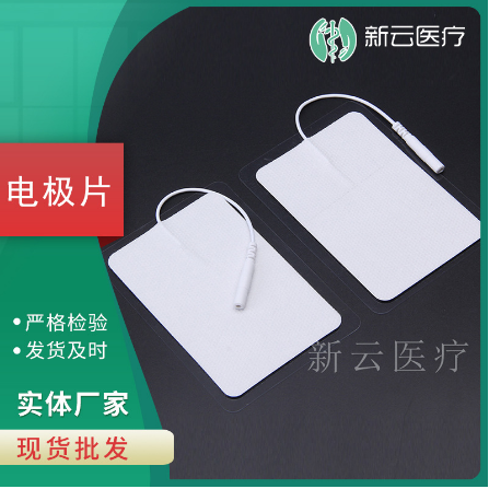 長方形理療電極貼片OEM代工