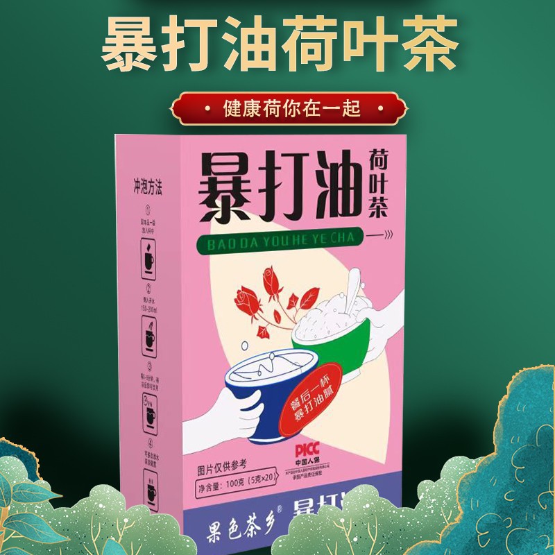 果色茶鄉暴打油冬瓜荷葉茶OEM代加工