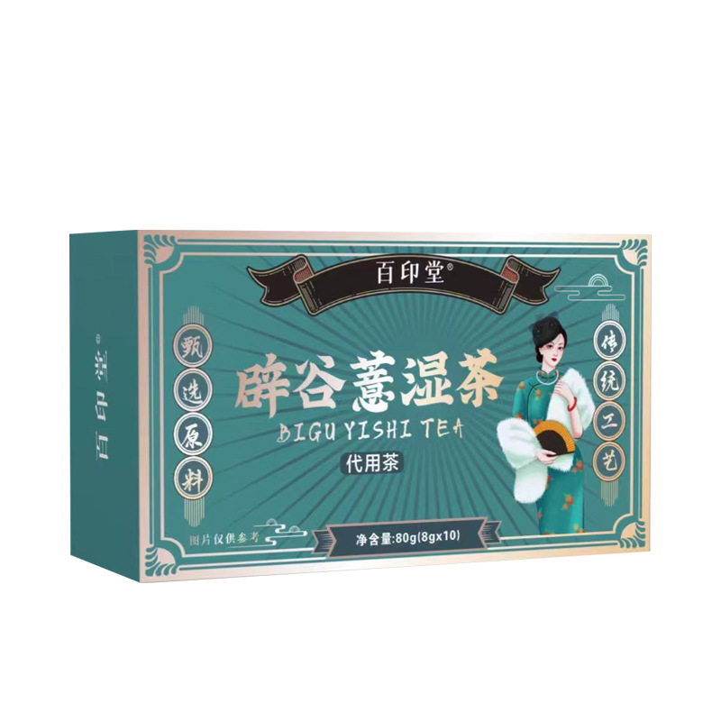 百印堂辟谷薏濕茶OEM代加工