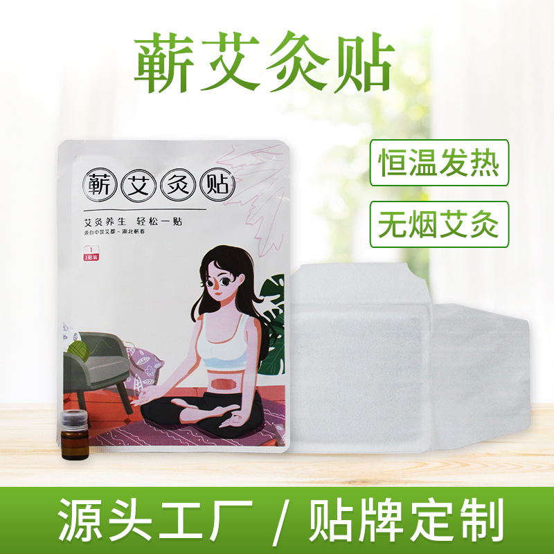 蘄艾灸貼自發(fā)熱艾草溫灸貼oem代工