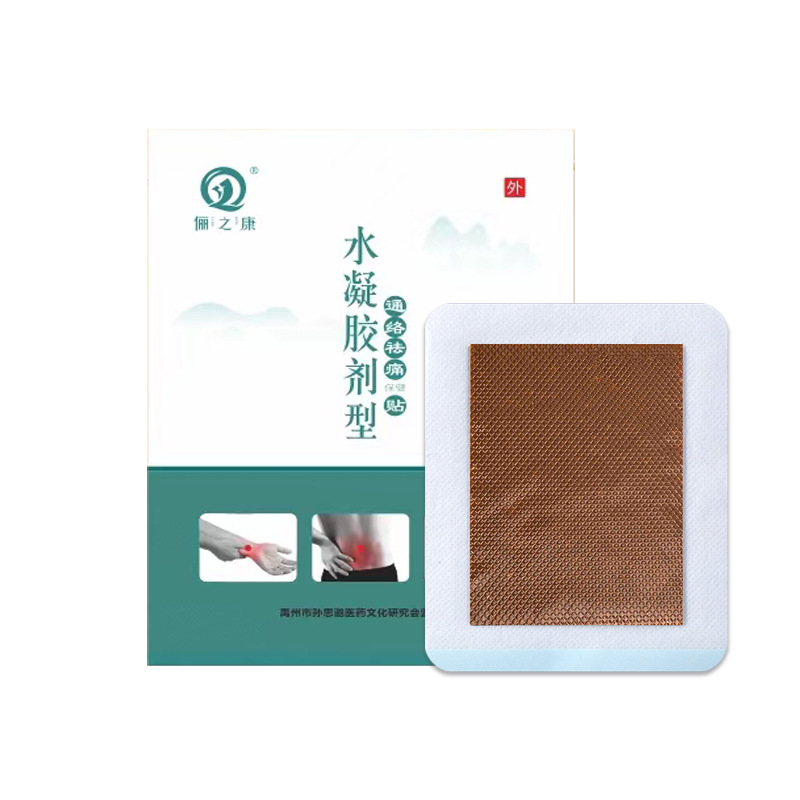 水凝膠膏藥肌肉關節頸肩腰腿腱鞘冷敷膏貼OEM代加工