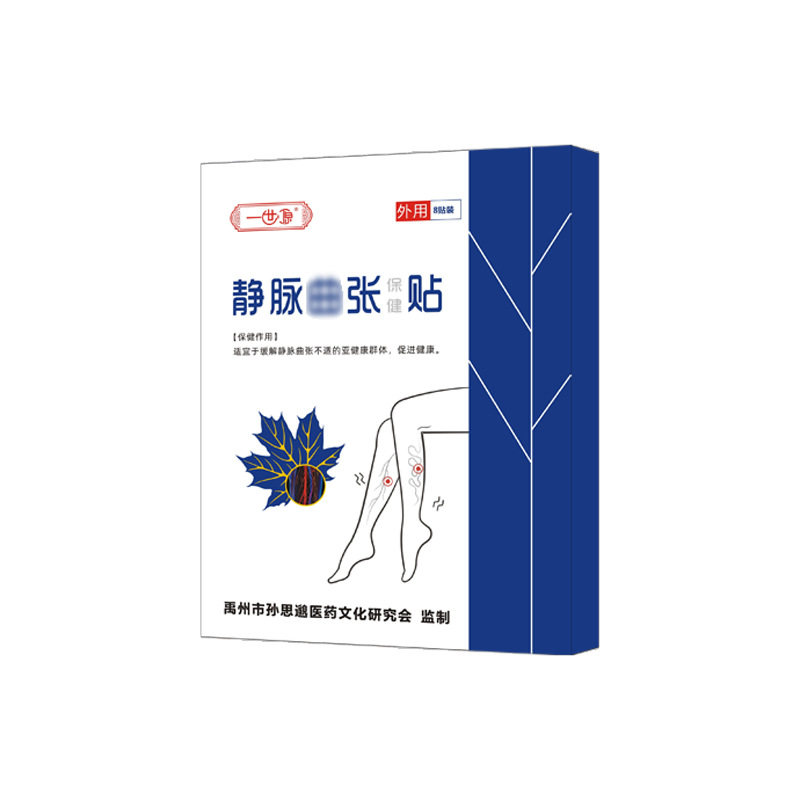 靜脈貼OEM代加工