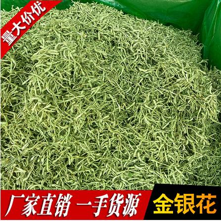 金銀花散裝批發OEM代工