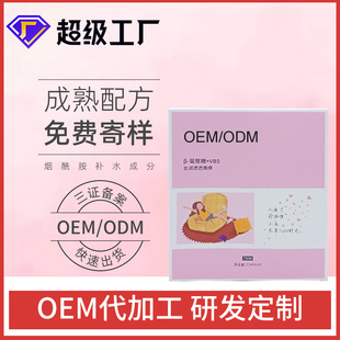 煙酰胺修護面膜OEM代加工
