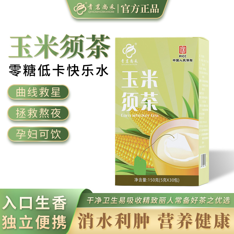 玉米須茶養生茶OEM代加工