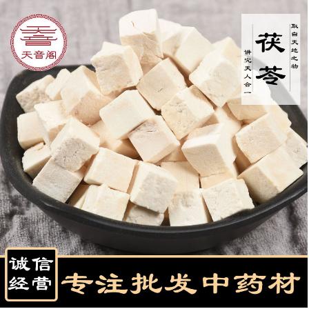 中藥材茯苓OEM代工