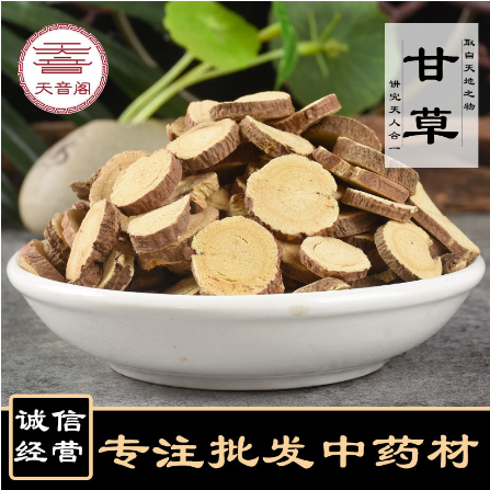 中藥材甘草OEM代工