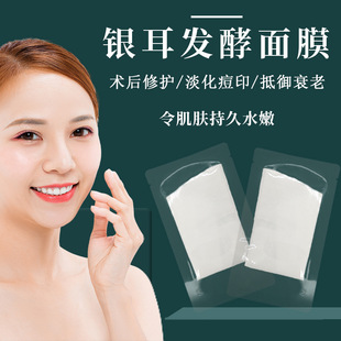 補水美容院術后養護面膜OEM代加工