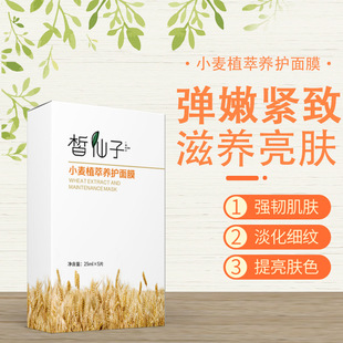 生物發酵面膜
