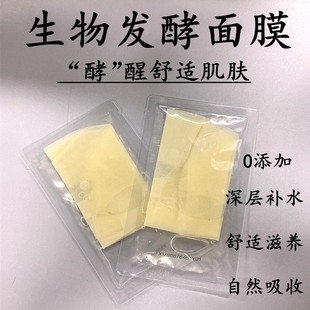 生物發酵面膜OEM代加工