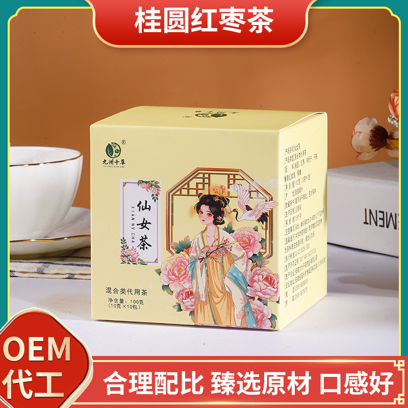 盒裝桂圓紅棗枸杞茶OEM代加工