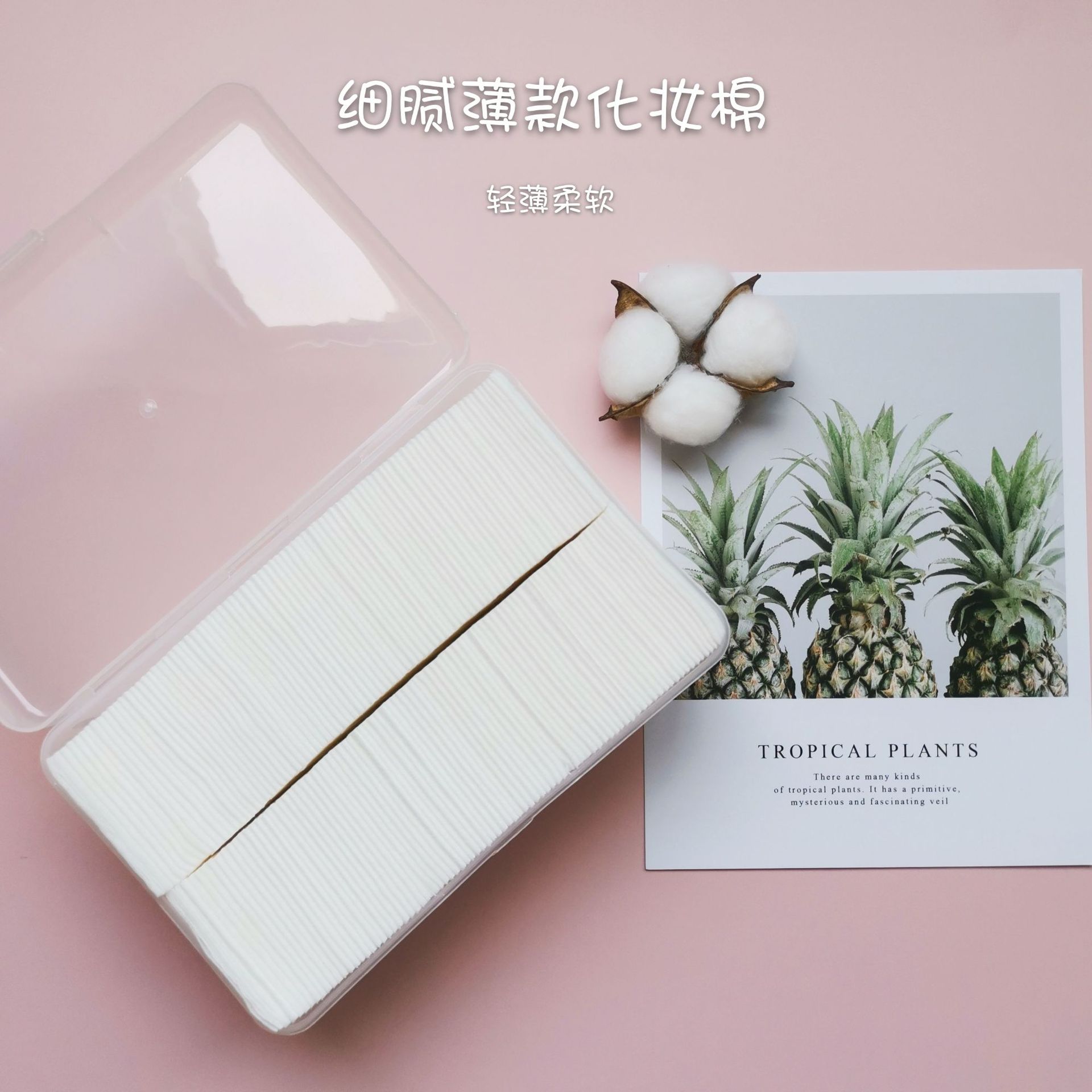 省水親膚化妝棉厚款壓邊夾心雙面雙效薄片卸妝棉片OEM代加工