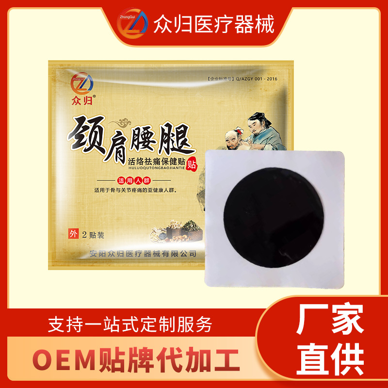 安陽眾歸醫(yī)療器械有限公司