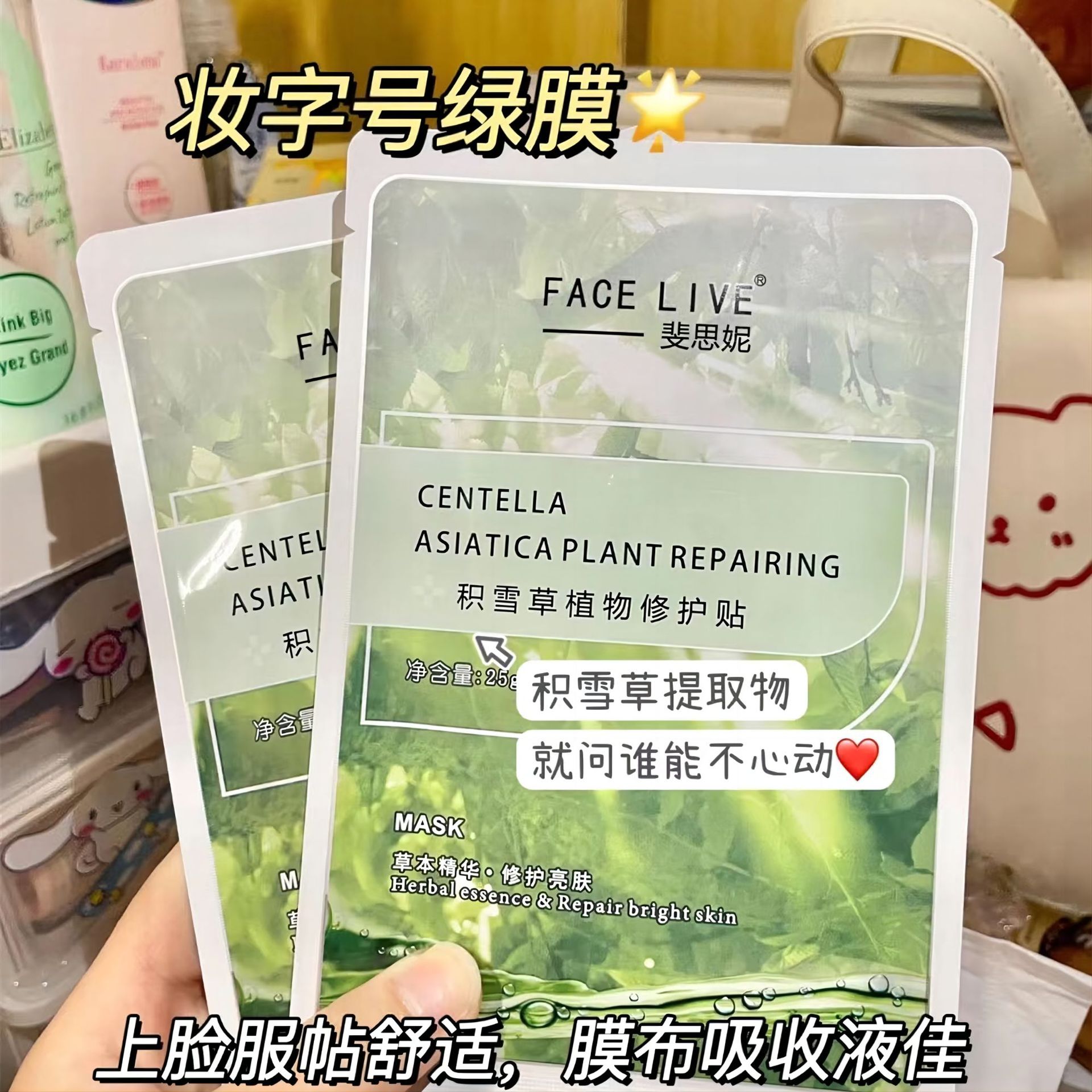 斐思妮面膜燈泡膜高保濕冰膜黑膜白紅膜透明質酸膠原OEM代加工