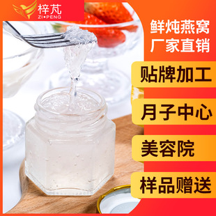 45ml鮮燉燕窩OEM