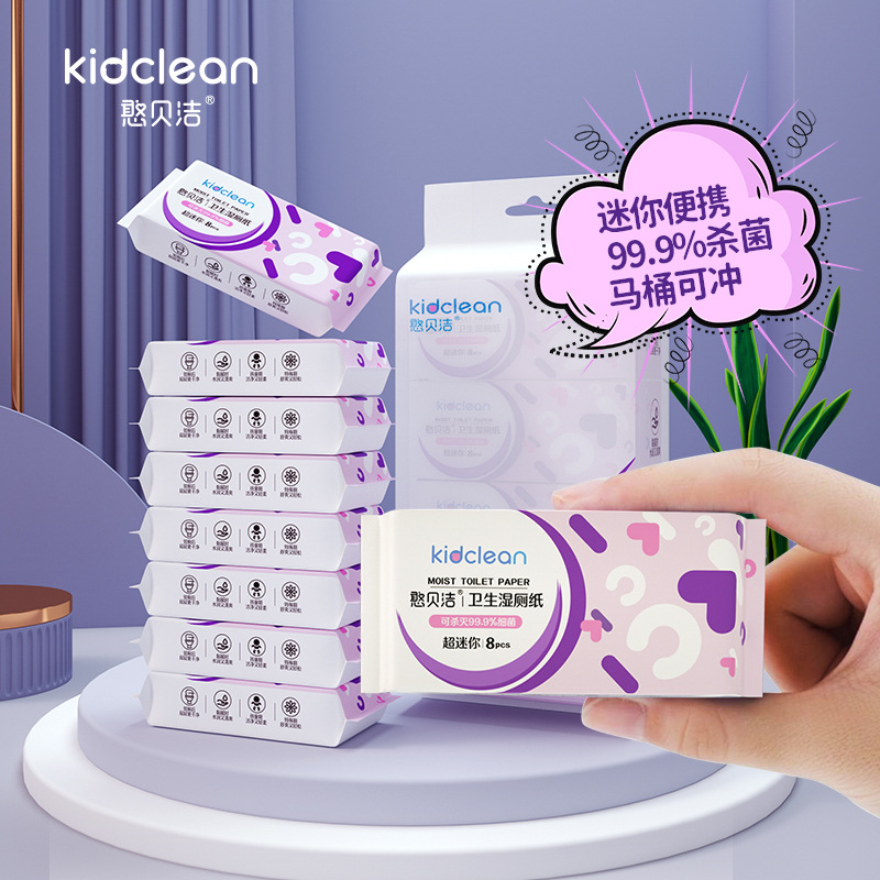 憨貝潔8片裝超迷你女性私處護理濕巾紙OEM代工廠
