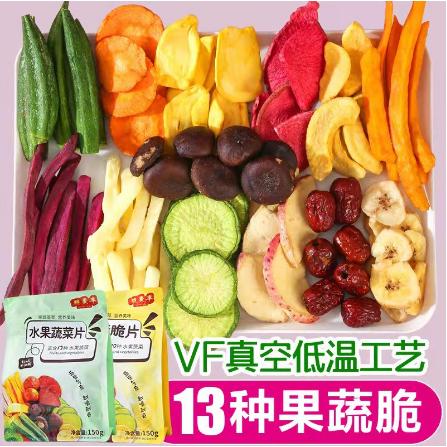 果蔬脆150g果蔬干OEM貼牌代工