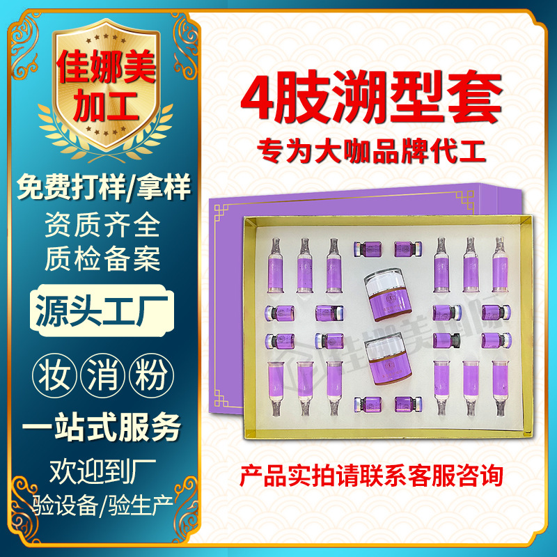 廣州市佳娜美化妝品廠