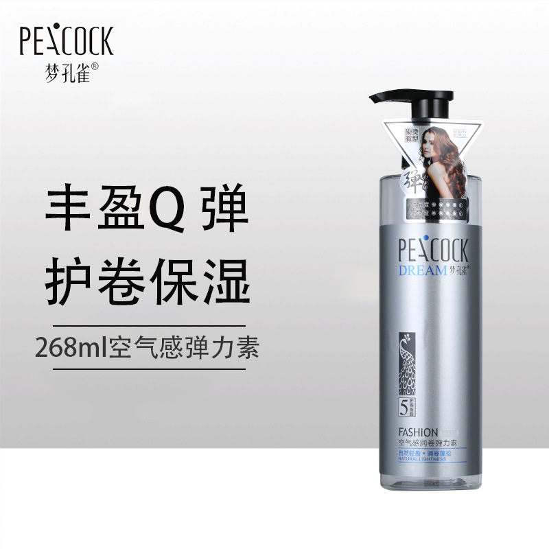 夢孔雀護卷彈力素保濕定型滋潤修護卷發(fā)精華素OEM代工廠