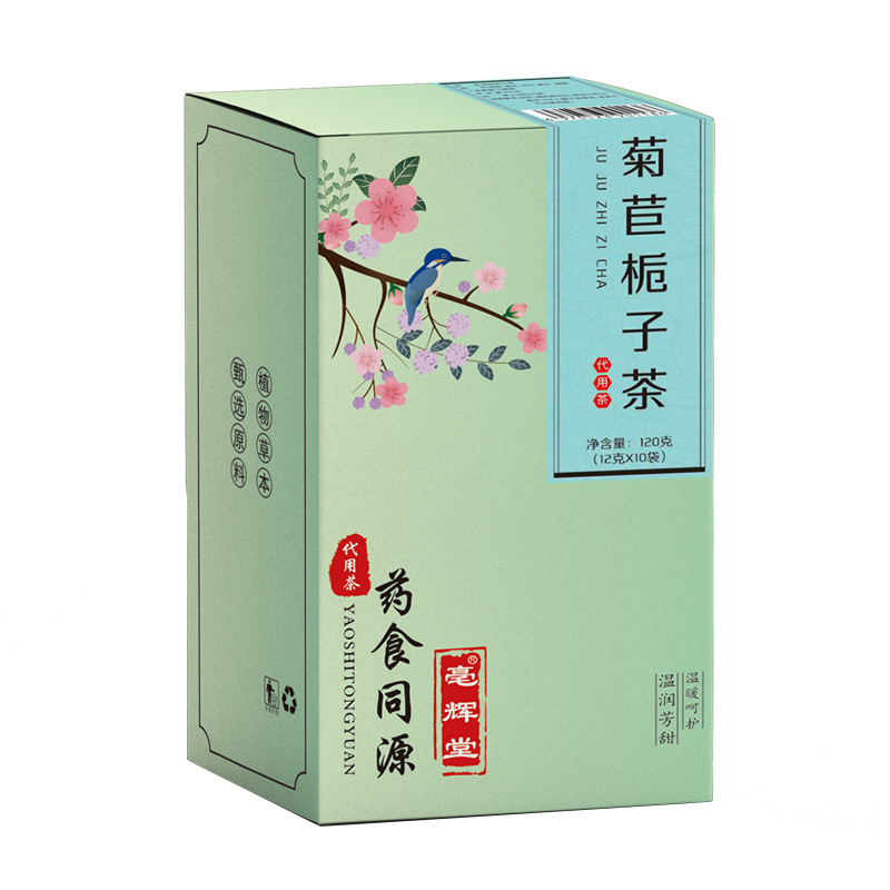 菊苣梔子茶oem代加工
