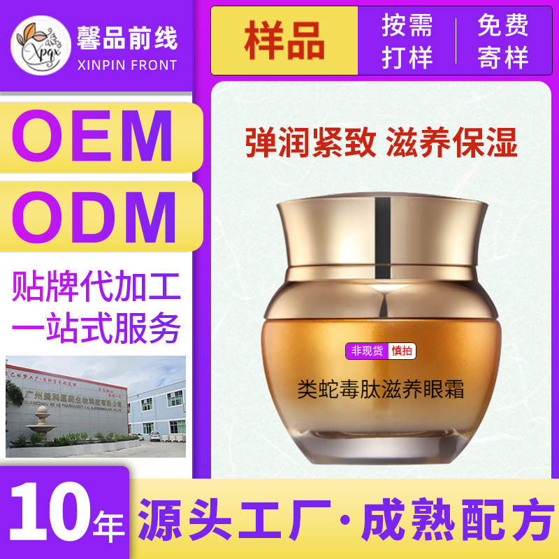 馨品前線(廣州)生物科技有限公司