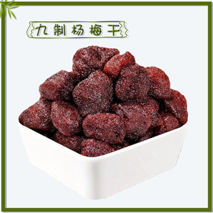 辦公休閑零食果干蜜餞冰糖楊梅干OEM代加工