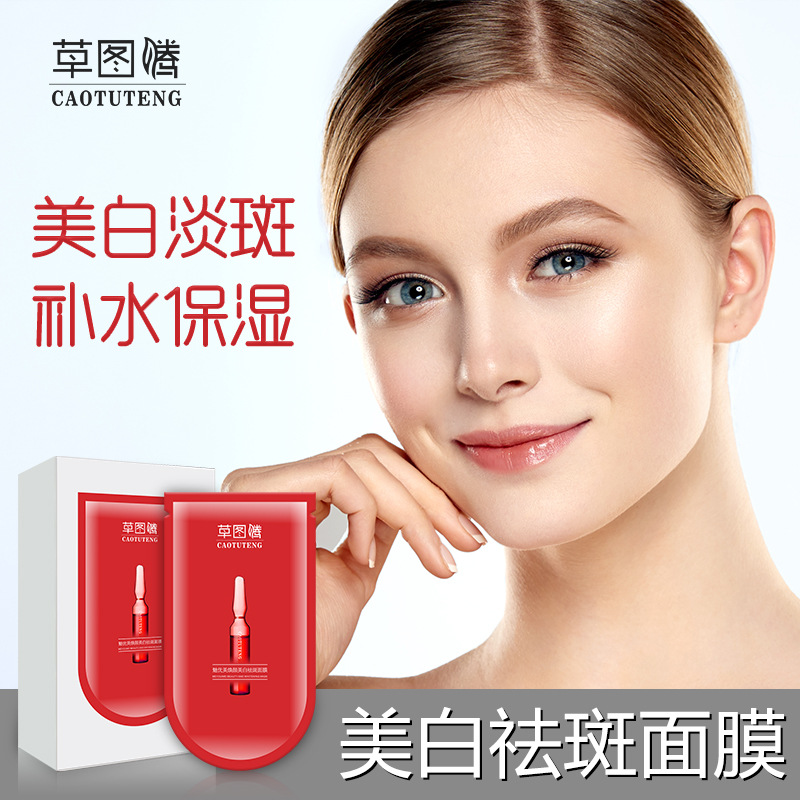 美白淡斑面膜淡斑曬后修護補水保濕oem代加工