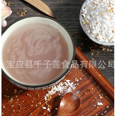 千子蓮10kg裝手削純藕粉 OEM貼牌代加工