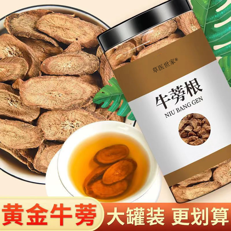 牛蒡根泡茶oem代加工
