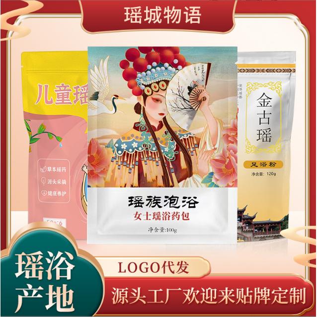 廣西瑤城物語藥業有限公司