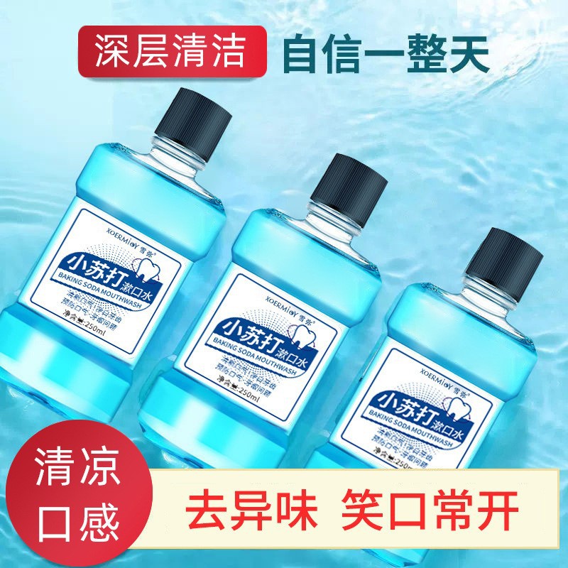 黎芙莎小蘇打漱口水溫和清潔牙漬去口臭口腔異味OEM代工廠