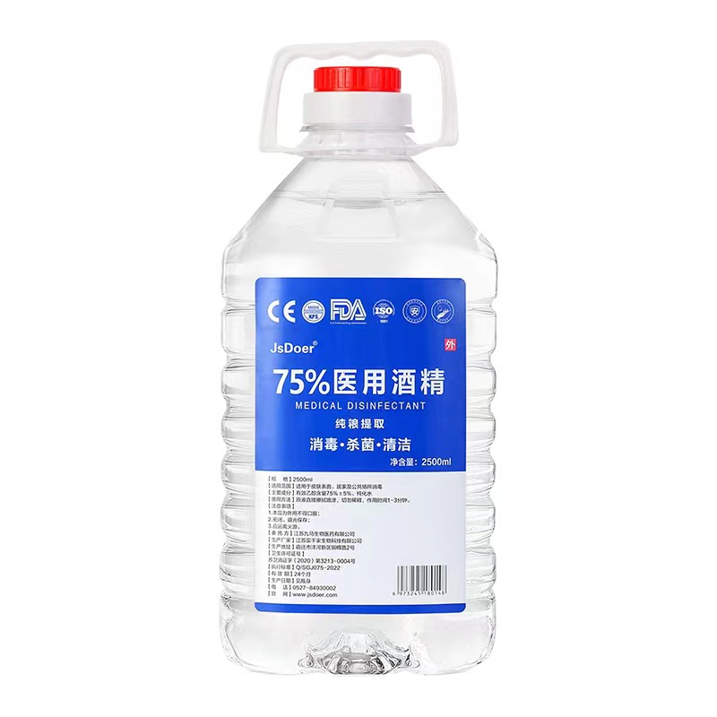 桶裝通用乙醇殺菌消毒速干75%酒精消毒液oem代加工