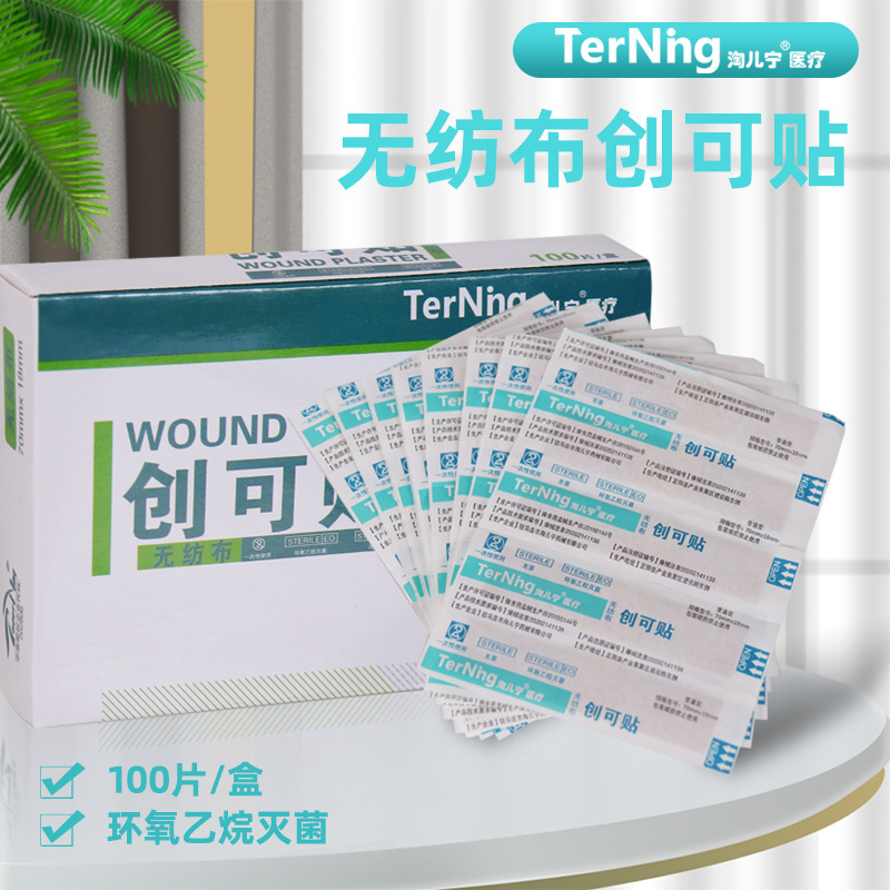 普通創可貼OEM代加工