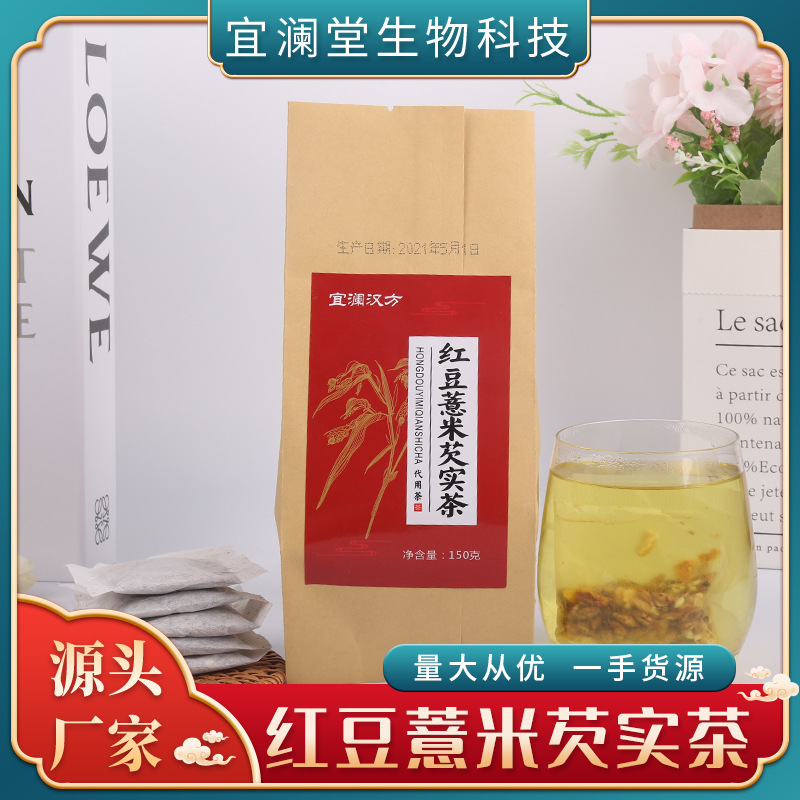 安徽省宜瀾堂生物科技有限公司
