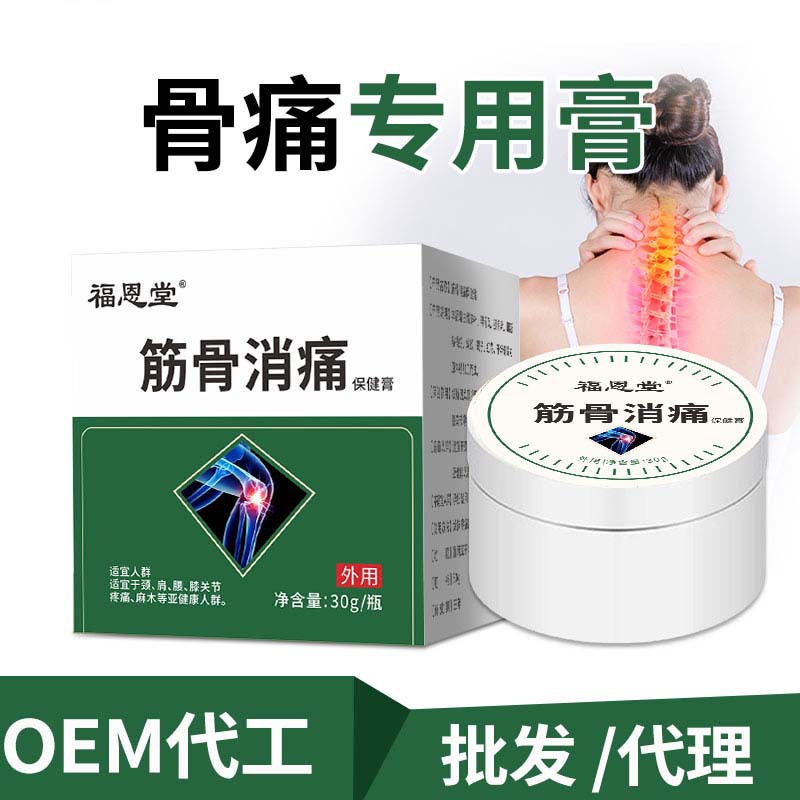 滑膜關節膝蓋按摩筋骨膏OEM代加工