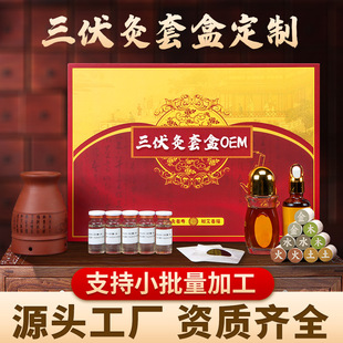 OEM艾灸液冬患夏調關節貼三伏灸貼