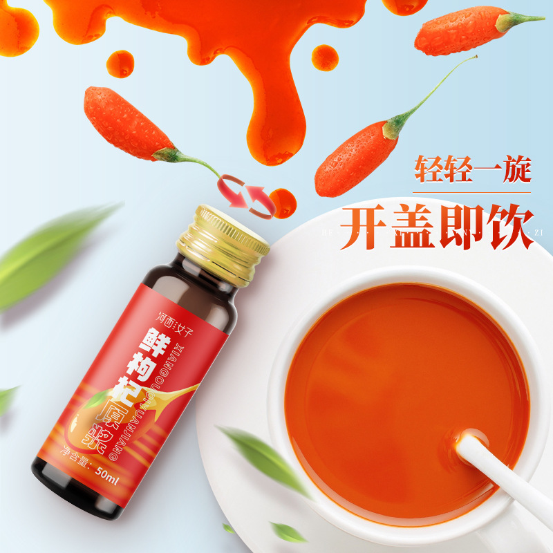寧夏杞蘊現代生態農業科技發展有限公司