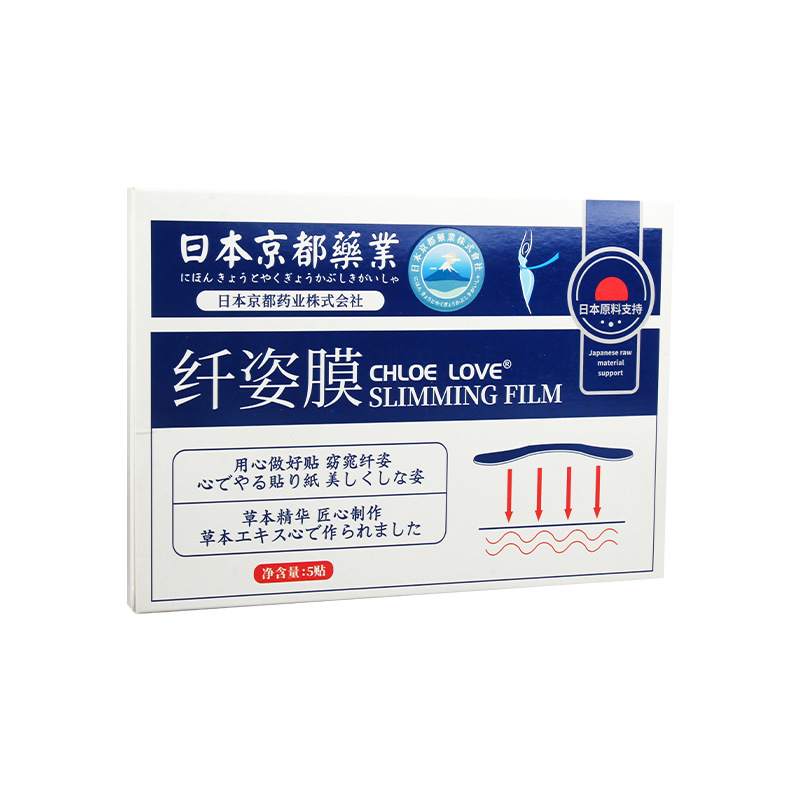 日本京都藥業纖姿膜 凝膠貼OEM大愛價格