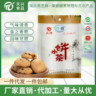 小茶餅150g OEM代加工
