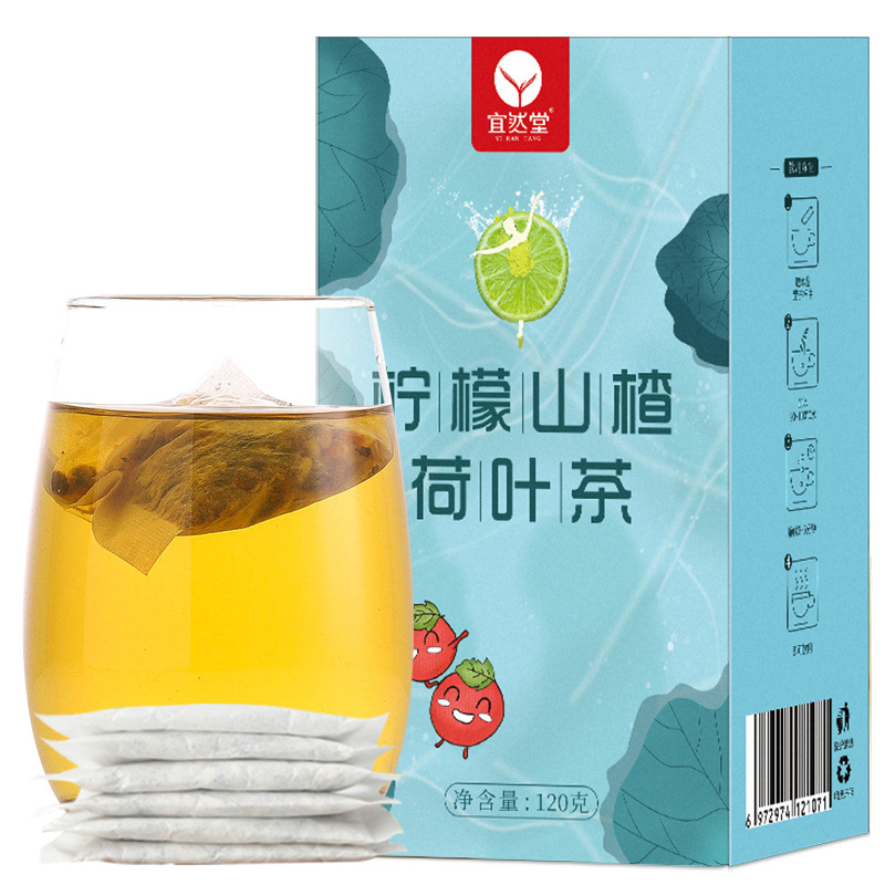 宜然堂 檸檬山楂荷葉茶oem代加工