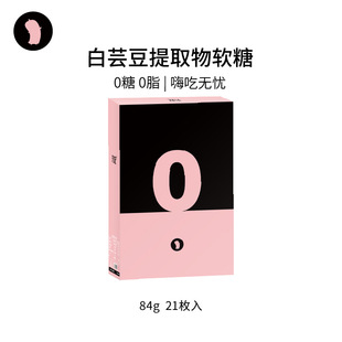 白蕓豆軟糖