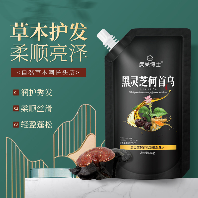 度美博士黑靈芝何首烏洗發(fā)水OEM代加工