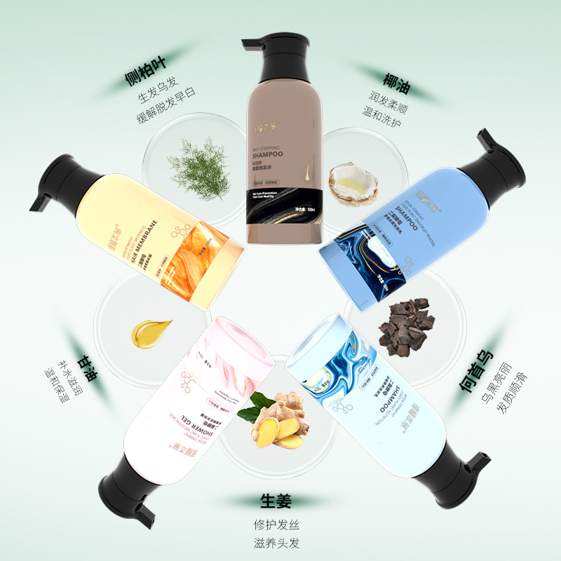 瑾植本草云零售洗護套裝OEM代加工