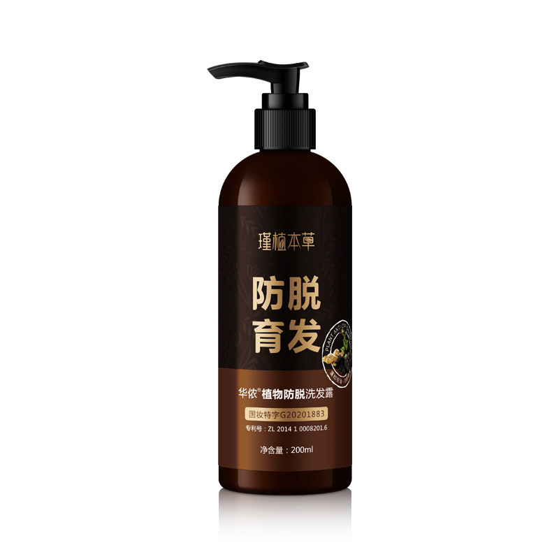 植物熬制洗發(fā)水OEM代加工