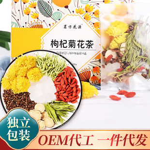 菊花枸杞決明子茶草本清潤金銀花菊花養生茶組合花草茶