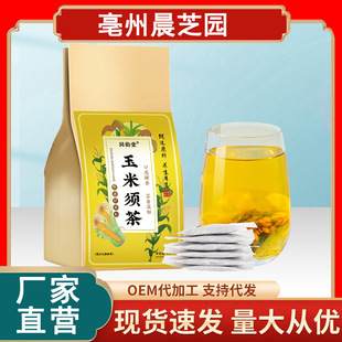玉米須桑葉茶